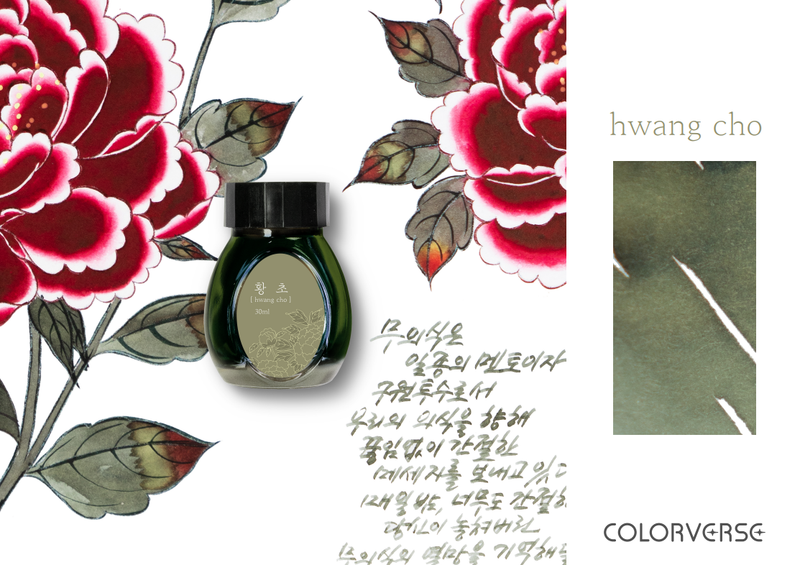 Colorverse Fountain Pen Ink Bottle, Project Series Volume 4, Minhwa, Hwang Cho, 30ml